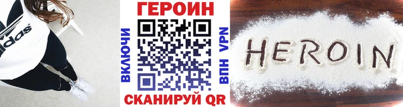 ГЕРОИН гречка  Купить закладки  Шимановск 