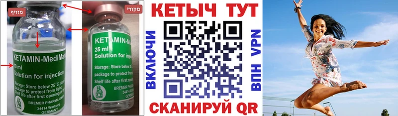 Кетамин VHQ  Купить где  Шимановск 